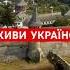 Сучасні пісні про УКРАЇНУ патріотичні Живи Україно живи для краси Олександр Олесь