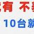 0143 副业项目详解 0撸 一台手机 一小时16元 可多台同时操作 10台就是一小时160元 不养鸡