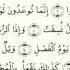 Сура 77 Аль Мурсалят Посылаемые урок таджвид правильное чтение