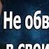 Первым согрешает разум сердце воля Протоиерей Андрей Ткачёв