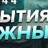 Это случится уже осенью 2024 Россия Украина США Прогнозы про Трампа Зеленского Путина