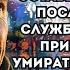 Оставшись калекой после военной службы Костя уже приготовился умирать но когда он получил