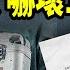 中共出新規 這類人想出國難了 又一種 深圳速度 嚇壞10幾億中國人 文昭談古論今20240726第1442期