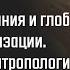 Д Дубровский Проблема сознания и глобальный кризис мировой цивилизации