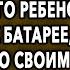 Вернувшись пораньше с работы он пришел в шок увидев что сделала его супруга