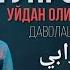 Тупрок Сехри Муолажаси ва Аломатлари Уйдан олиб бериши хакида кучли дуо сехрга карши