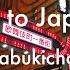 THE TRIP TO JAPAN 日本 Ep 12 KABUKICHO 歌舞伎町