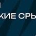 Сложные подростки комплексы родительские срывы Любить нельзя воспитывать