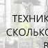 ТЕХНИКА ПОМИДОРА СКОЛЬКО ПОМИДОРОВ ВОЙДЕТ