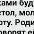 Как Сочная Доярка с Родычами Жениха Знакомилась Новый Сборник Свежих Смешных Анекдотов