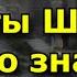 30 советов Шамана о знаках которые нужно замечать