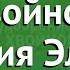 ОМУ Хвойное серия Элит Буйские удобрения 3кг обзор 431027