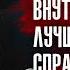 Карл Густав Юнг Кто боится тот нуждается в зависимости как ослабевший в опоре