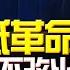 飛碟聯播網 飛碟午餐 尹乃菁時間 2022 11 30 白紙革命漸退潮 清零不改火苗恐再燒