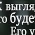 Как выглядит дьявол и что будет если мы его увидим Рассказывает Паисий Святогорец