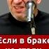 МУЖСКОЙ КЛУБ Как жить если не стали близкими людьми Сатья Дас Сатья семья психология