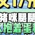 猪咪腿腿 完結版 推文 聽書 小說 一口氣看完 爽文