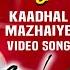 Kaadhal Mazhaiye HD Video Song க தல மழ ய Jay Jay Madhavan Bharathwaj Ayngaran