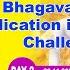 Day 2 श र मद भगवद ग त क आध य त ममक रहस य Usha Didi Agartala 22 11 2024 05 00pm