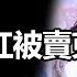 2024熱門案件 中國選美冠軍 百萬女網紅被賣柬埔寨 80萬贖金石沈大海 生死未卜牽動千萬網友心 揭秘中國最慘選美小姐雅典娜liya失蹤案 世界之最 案件解說