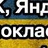 ОБХОД БЛОКИРОВКИ ВК Яндекс Одноклассники Майл ру ДЛЯ УКРАИНЫ БЕСПЛАТНО В 1 КЛИК