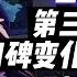 雷电将军第三次复刻 但口碑却和过去不同了 果然没有永恒 原神枫丹 原神 原神攻略