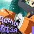 NARUTO SHIPPUDEN Ultimate Ninja STORM Revolution 1 Основание акацуки Русская озвучка