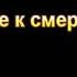 А И Бублик Какой грех не к смерти МСЦ ЕХБ