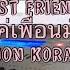 Just Friend แค เพ อนม ง Nanon Korapat Piano Cover Bad Buddy Series แค เพ อนคร บเพ อน OST