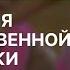 BLACKPINK Boombayah 1 мин 15 сек Популярная музыка для Художественной гимнастики