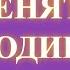 Как поменять мелодию звонка в Вайбере Как изменить рингтон сообщения