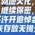 领袖 明君 张闻天 临终前4次提出小请求 至死未得毛主席应允