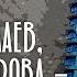 Ирина Аллегрова Игорь Николаев Миражи караоке Пой вместе с нами