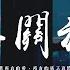 縮肥鴨 不再關於他 抒情版 從此我所有的愛 所有的情不再關於他 動態歌詞 Pīn Yīn Gē Cí