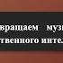 SheetSage Превращаем музыку в ноты с помощью искусственного интеллекта