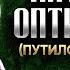 Антоний Оптинский Путилов Письма 02 старцы оптинские святые отцы духовные жития