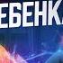 Как развить КРИТИЧЕСКОЕ МЫШЛЕНИЕ за 15 минут Не позвольте ребенку вырасти ДУРАКОМ