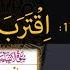 Para 17 Quran Pashto Tarjuma Word By Word With HD Quran Text By Dr Muhammad Latif