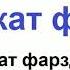 Аср намози тулик укиш тартиби эркаклар учун Asr Namozi To Liq O Qish Tartibi Erkaklar Uchun