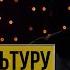 Геннадий Хазанов Дайте на культуру Презентация книги Михаила Мишина 2003 г