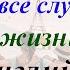 Диалоги на английском языке для начинающих Английский язык