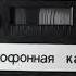 Бобомурод Хамдамовнинг 1986 йилда утказган концерти Наёб запислар