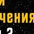 Внутренние учения Йог Рамачарака Религии и тайные учения Востока ч 2