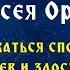 Как оставаться спокойным в любой ситуации Гнев и злость Избавление от ненужных мыслей