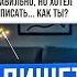 ОН САМ ТЕБЕ НАПИШЕТ ПРОСТО СДЕЛАЙ ТАК психологияотношений отношения