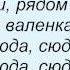 Слова песни Олег Газманов Детство мое