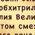 Как Иоанн Златоуст обхитрил Василия Великого и потом смеялся над его печалью