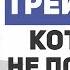 ОСНОВНАЯ ОШИБКА НОВИЧКОВ В ТРЕЙДИНГЕ РИСК МЕНЕДЖМЕНТ ДИСЦИПЛИНА ПСИХОЛОГИЯ