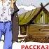 Отцовская куртка Осеева В Аудиокнига читает Александр Бордуков