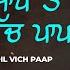 Baba Gulab Singh Ji New Song Mooh Vich Jaap Te Dil Vich Paap New Punjabi Devotional Shabad 2024